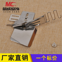 Mengcheng window trimmer curtain accessories industrial sewing machine accessories Hemming curler cloth edging tool