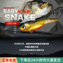 Large River Running Vib Small Snake Real Battle Loaded X Series Road Bait False Bait Far to Teething Bass metal Freshwater Anthropous Bait