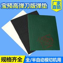 Shanghai Bao pre-self-adhesive sponge pad yellow knife version of the elastic pad die-cutting sponge pad Hongsheng high elastic sponge glue