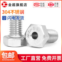 304 stainless steel hexagon hollow screw hollow bolt mask machine threading through hole screw M6M8M10M12