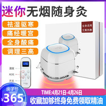 Moxibustion Instrument All-in-one Smoke-free Moxibustion Instrument Official Flagship Store Moxibustion Box Fumigation Instrument Physiotherapy Electric Heating