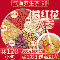 Health tea Babao Jujube longan wolfberry tea rose tea combination Women conditioning qi and blood menstruation qi and blood