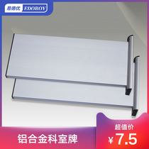 Double-sided aluminum alloy room sign flat sign sign blank office door sign customization 12*28