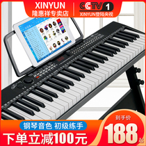 Xinyun multi-function electronic keyboard for children beginners special adult entry professional young teacher 61 keys portable home 88