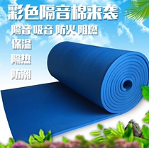 Sound-proof cotton mute indoor sewer KTV drum room recording studio doors and windows self-adhesive material