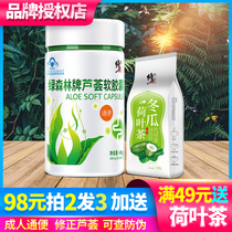 (Buy 1 get 1 free)Modified Aloe Vera Soft Capsules Aloe Vera Laxative Aloe Vera capsules for middle and old adults for men and women