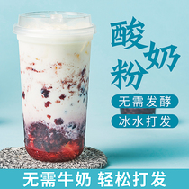 1kg sour milk powder milk tea raw material without baking powder household commercial beverage shop commercial dessert fruit fishing Special