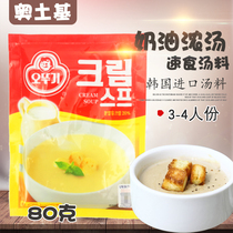 Korean cream soup imported Otuji cream thick soup tumbler Western food soup 80g