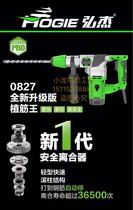 Hiroje 0827 clutch safety dual-use electric hammer electric pick power 820W full copper wire power big power tool