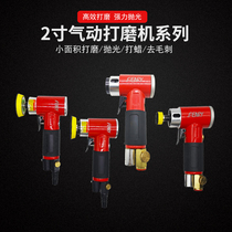 Fengrui 1 inch 2 inch 3 inch pneumatic grinding machine small car waxing polishing dry mill straight center eccentric air Mill