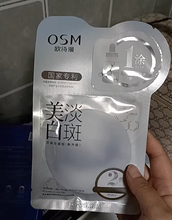 真实解析欧诗漫的啊？小姐姐一下？贴片面膜好用吗?怎么样呢?优缺点爆料测评