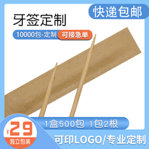  Disposable toothpicks independent packaging single-pointed bamboo toothpicks household packets portable hotel restaurants 2 packs 500 packs