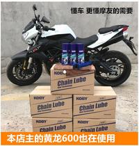 Motorcycle chain oil Chain wax Wax Dry white wax Lubricant Oil seal chain wax