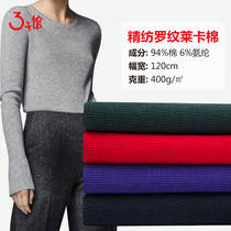 High-end threaded cotton ribbed thickened T-shirt dress Clothing fabric fabric sweater cuff neckline accessories