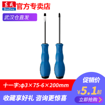 Dongcheng screwdriver Phillips flat-head screwdriver cross-shaped screwdriver screwdriver screwdriver
