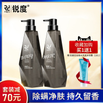 Mens amino acid shampoo fragrance long-lasting fragrance Oil control dandruff removal mite supple improve frizz no silicone oil set