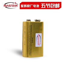 Car model childrens electric toy car 9V9 Volt remote control toy remote control dedicated wireless microphone battery home