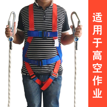 European five-point aerial work safety belt double insurance building electrician light safety rope outdoor construction site