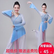 National dance body rhyme dance yarn clothes Classical dance practice clothes Female adult body mesh dance clothing practice tops