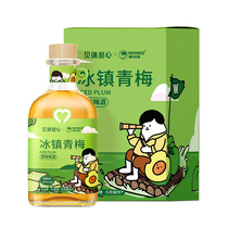 (Limited time seconds kill) MissBerry Berry sweetheart iced green plum fruit wine lady low wine