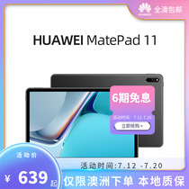 (new product) Huawei Huawei Huawei MatePad 11 HarmonyOS 2 new productivity tablet