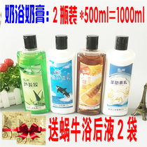 500ml milk bath cream bath special honey bath massage push milk moisturizing counter