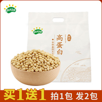 Sunshine Bean Fang non-GM soybeans Northeast soybean soy milk special 816G high protein soybeans