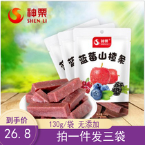 Divine Chestnut Blueberry Hawthorn Strips Children Baby Love Acid Sweet Moderate Mix Taste 130gx3 Chengde specie