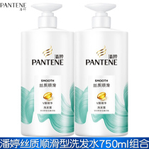 Pate shampoo silk smooth type 750ml * 2 bottles of shampoo for hair frizz knots shampoo