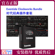  Eventide Clockworks Bundle Era Classic Plug-in Set Genuine Post-production Remix