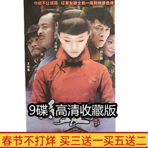 Historical Anti-Japanese War TV series Red Lady DVD Disc Wang Luodan Yang Zhigang HD 9 Discs