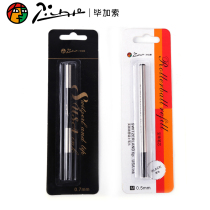 (3 pcs)pimio Picasso signature pen orb pen refill pure black 0 5 0 7mm Practice writing exam Picasso Orb pen signature pen Universal