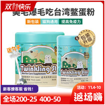 New packaging Taiwan turtle egg bursting powder Beauty Hair Skin Care hair increase cat dog pet turtle egg powder 100g 200g