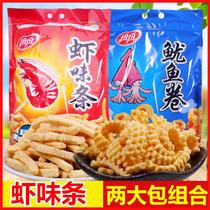 Twist shrimp big bag Nostalgic hunger supper big gift bag dormitory snacks Eat-resistant whole box of fries puffed squid rolls