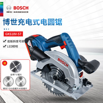 Bosch New 18V rechargeable electric circular saw GKS18V-57 Lithium electric woodworking disc chainsaw portable cutting machine