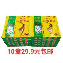 (Cost-effective 10 large boxes)Plus Tiger King boxed black mosquito coils burn 6-8 hours per circle