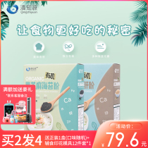 (Two boxes)Qingzhiyuan baby food added seasoning bibimbap Childrens sesame seaweed pork liver powder