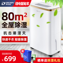Dorothy ER1201 Dehumidifier Home Bedroom Basement Silent Air Dehumidifier High Power Moisture Absorption Drying