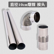 Firewood stove firewood stove smoke pipe straight joint elbow knot fire stove three-way stainless steel flue chimney 10cm