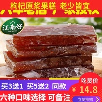 Jiangnan good wolfberry fruit cake cream Ningxia specialty snacks authentic fruit slices wolfberry sugar food wolfberry puree