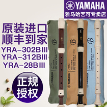 Yamaha clarinet made in Japan 8 holes British YRA-302B 312 28 student professional alto F straight flute