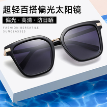 Hans version of the mirror sunglasses sunglasses sunglasses anti-UV large frame fashion tide can be matched with degree driving mirror driver mirror woman