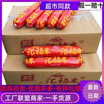 Shuanghui Huifulai ham sausage 160g * 18 65g 28g steamed starch barbecue sausage box 350g