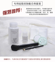 DMS special skin adhesive Adhesive glue set to use with the product special makeup safety formula