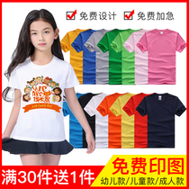 Custom childrens t-shirt Short-sleeved cotton cultural shirt advertising shirt Kindergarten primary and secondary school students graduation class clothing diy custom