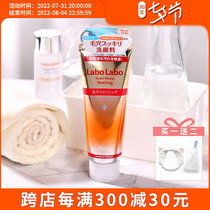 Japan Labo City Wilddoctors Wash Noodles Milk Women Control Oil Tonic Water Moisturizing Deep Cleansing Pores amino acids Facial Cleansing Cream