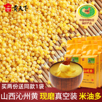 Qinzhou yellow millet 450g * 4 bags Shanxi specialty millet porridge grain grain coarse grain small yellow rice Rice Rice