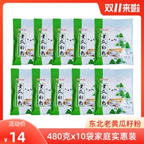 Seed small white northeast old cucumber seed powder cooked powder old dry cucumber seed powder calcium supplement bone 480g 10 bags