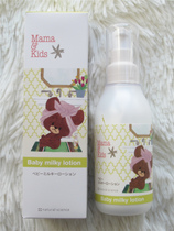 Japan Mama kidds infant moisturizing lotion face cream foam shampoo body lotion with a small bear version
