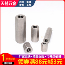 304 stainless steel connection nut hexagonal lengthened hexagonal screw connector screw cap M5M6M8M10M12M16